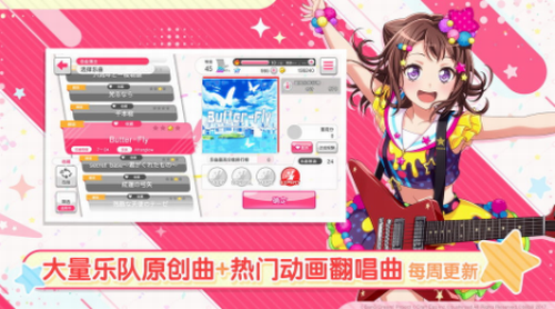 bangdreamIOS