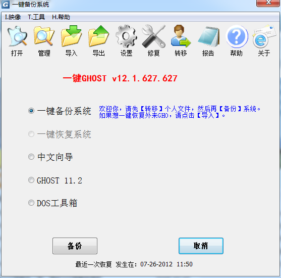 һghostϵͳ԰