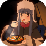 摇曳露营山麓露营场篇