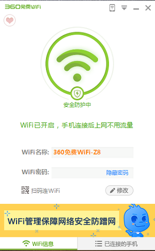 360wifi԰ٷ