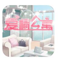 爱情公寓破解版
