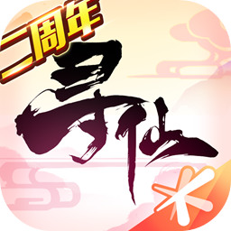 寻仙内购最新破解版