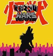 怪兽战争中文版