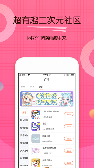 APP