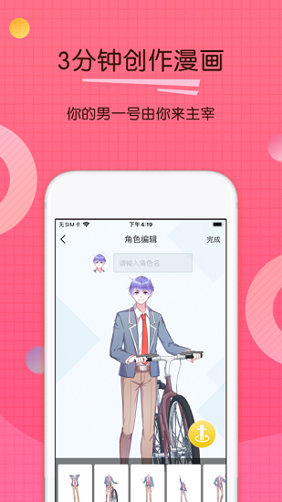 APP