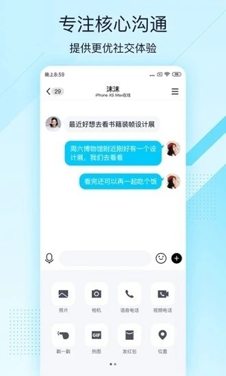 qqİios氲׿