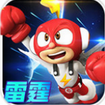 电击小子 v1.3.1 破解版