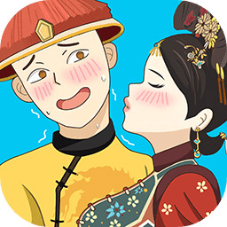 假如清朝有手机破解版