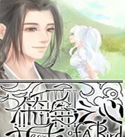 笼鸟之心中文版