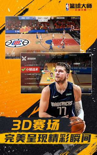 nbaʦIOS