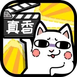 这就是广告内购破解版 v1.0