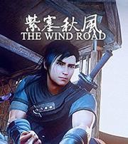 紫塞秋风手机版