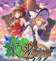 东方3D地下城官方版
