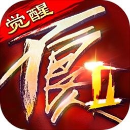 不良人2无限元宝破解版