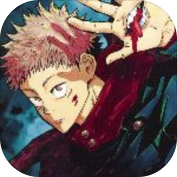 咒术回战中文版