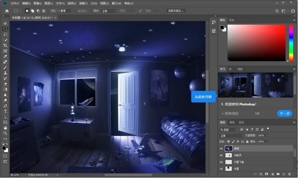 photoshop2021ɫƽ԰