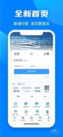 12306Ʊapp°