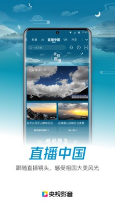 cctvͻֻIOS