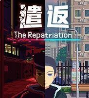 遣返中文版