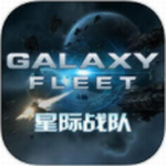 星际战队