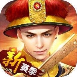 叫我万岁爷破解版