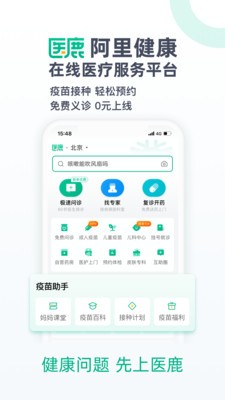 ҽ¹app