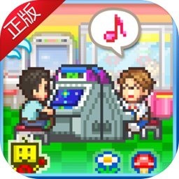 游戏厅物语破解版 v3.00