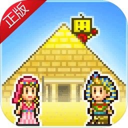 金字塔王国物语汉化破解版