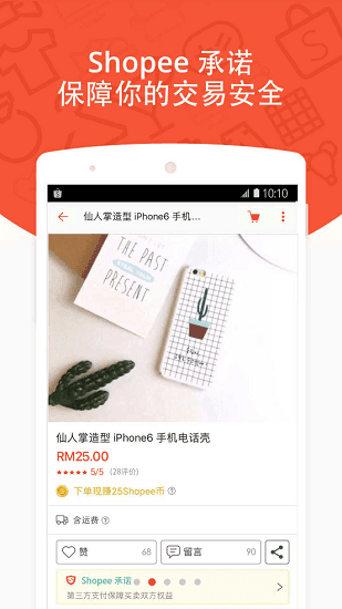 shopee appٷIOS