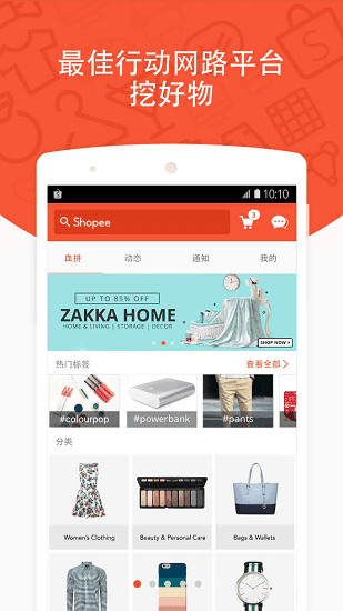 shopee appٷƻ