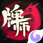 牌师官网版下载