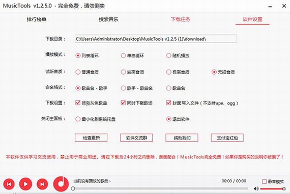 musictools
