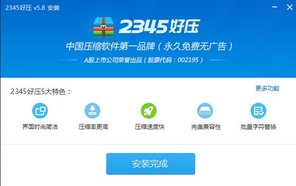 2345ѹpc