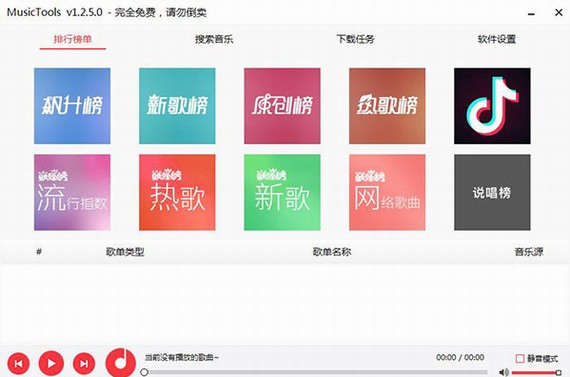musictoolsٷ԰