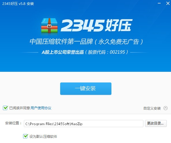 2345ѹ԰