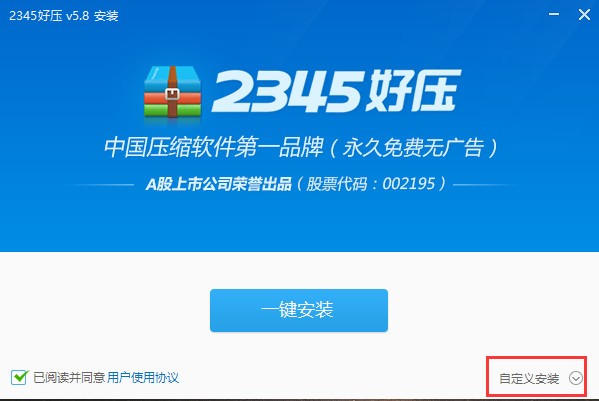 2345ѹ԰