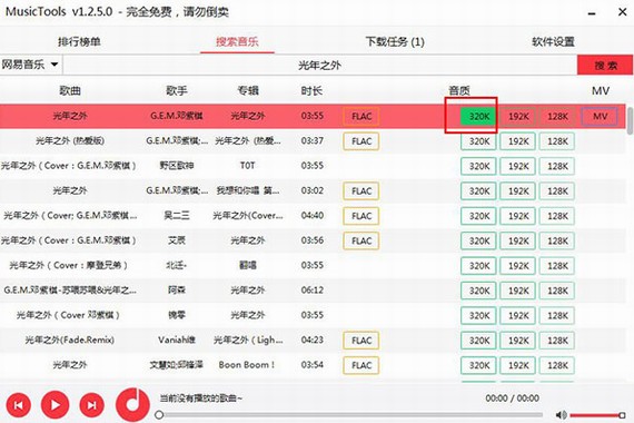 musictoolsٷ