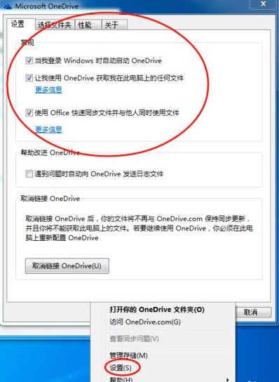 onedrivepc