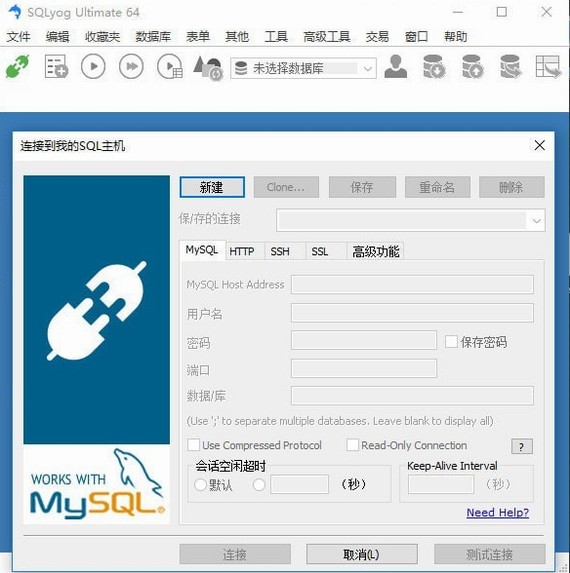 sqlyogٷѰ԰