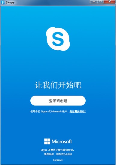 skype¹ٷ԰