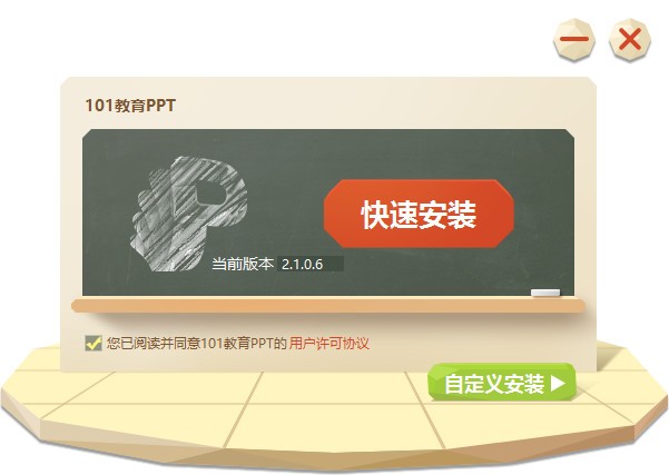 101PPT