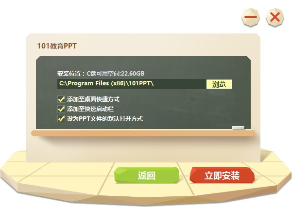 101PPT