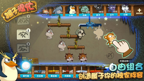猴子很忙内购破解版游戏下载