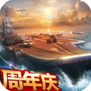 现代海战无限金币钻石