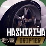 哈希利亚漂流者最新版 v2.1.10