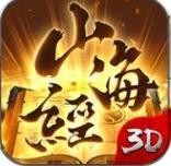 山海经吞噬进化手游