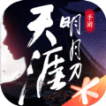 天涯明月刀官方版