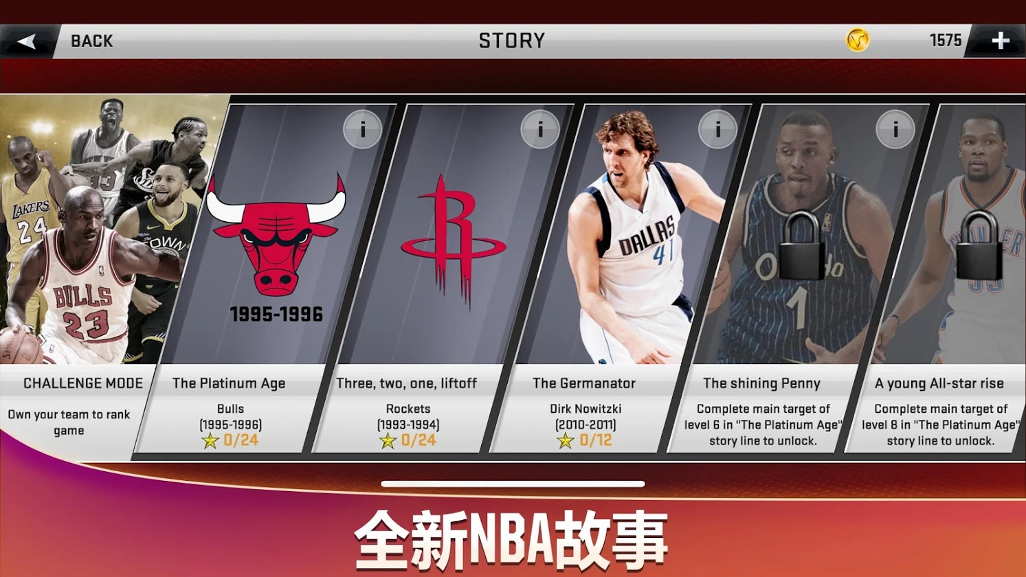 nba2k20׿IOS