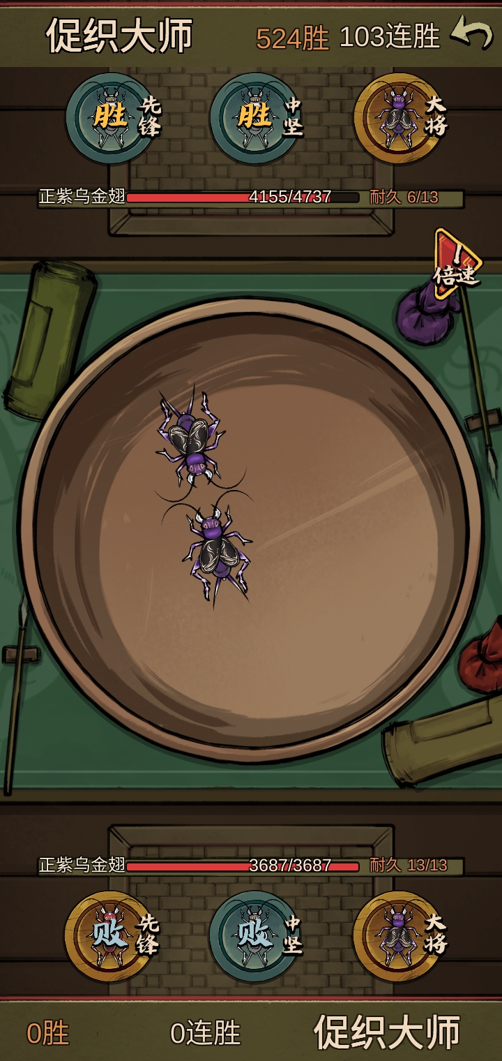 蛐蛐大师最新版苹果版