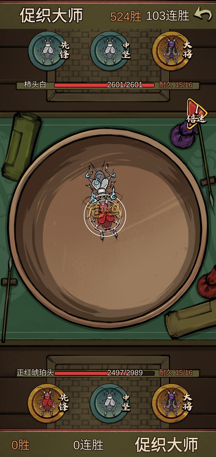 蛐蛐大师最新版IOS版